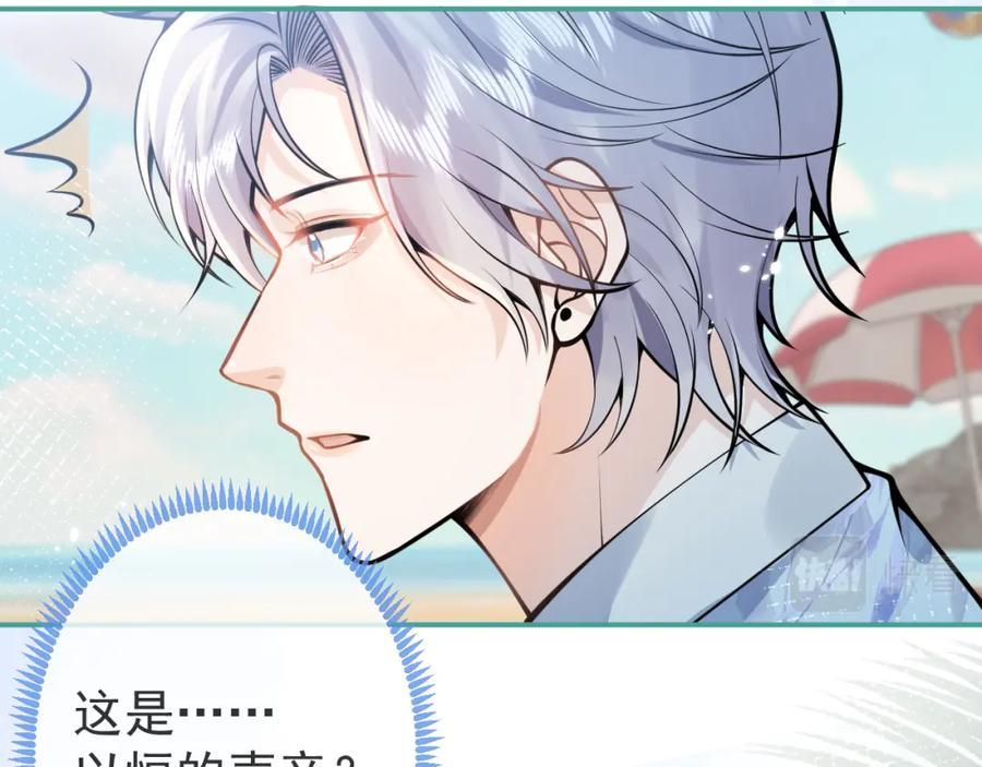 影帝家的小狼狗 - 第53话 修罗场开始！ - 第52张图