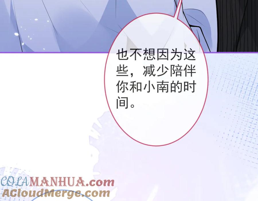 影帝家的小狼狗 - 第53话 修罗场开始！ - 第9张图