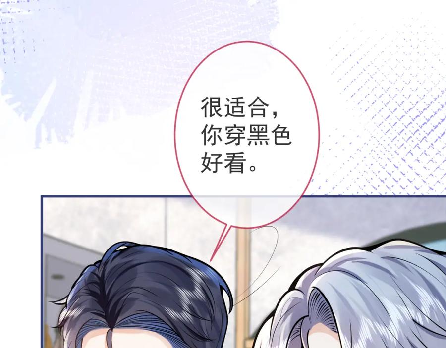 影帝家的小狼狗 - 第53话 修罗场开始！ - 第36张图