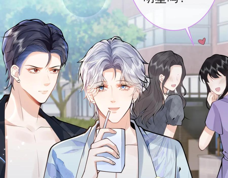 影帝家的小狼狗 - 第53话 修罗场开始！ - 第39张图