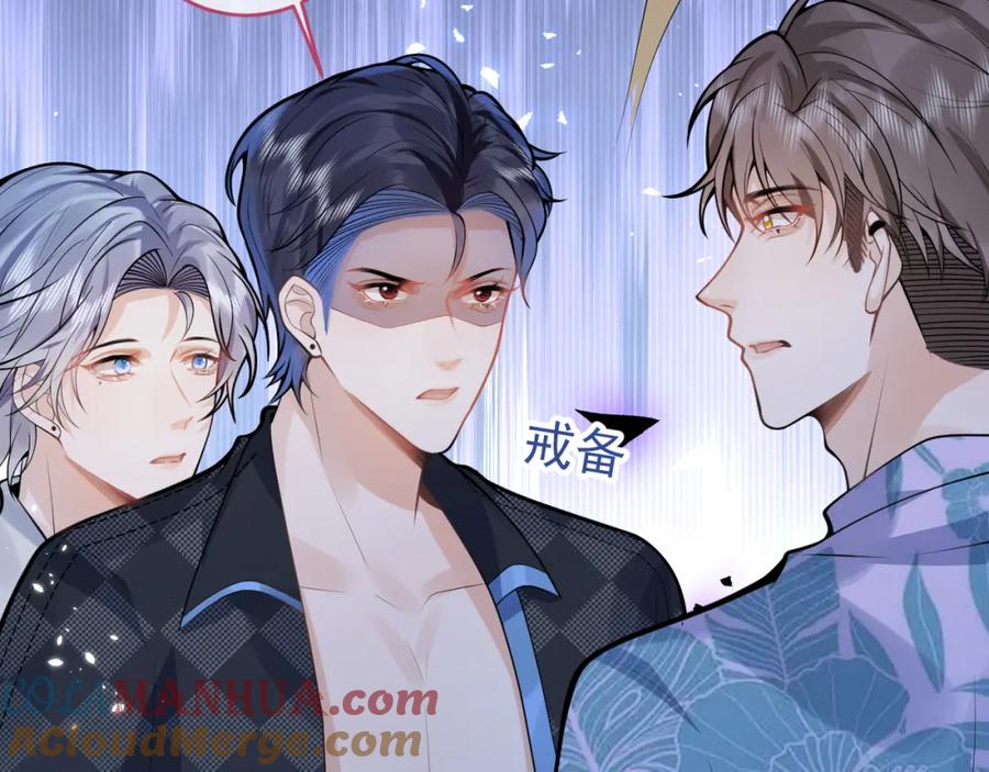 影帝家的小狼狗 - 第53话 修罗场开始！ - 第57张图