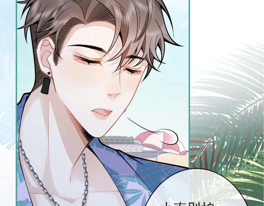 影帝家的小狼狗 - 第53话 修罗场开始！ - 第74张图