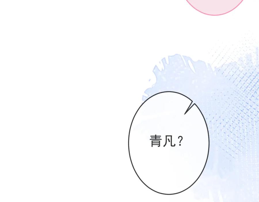 影帝家的小狼狗 - 第53话 修罗场开始！ - 第51张图