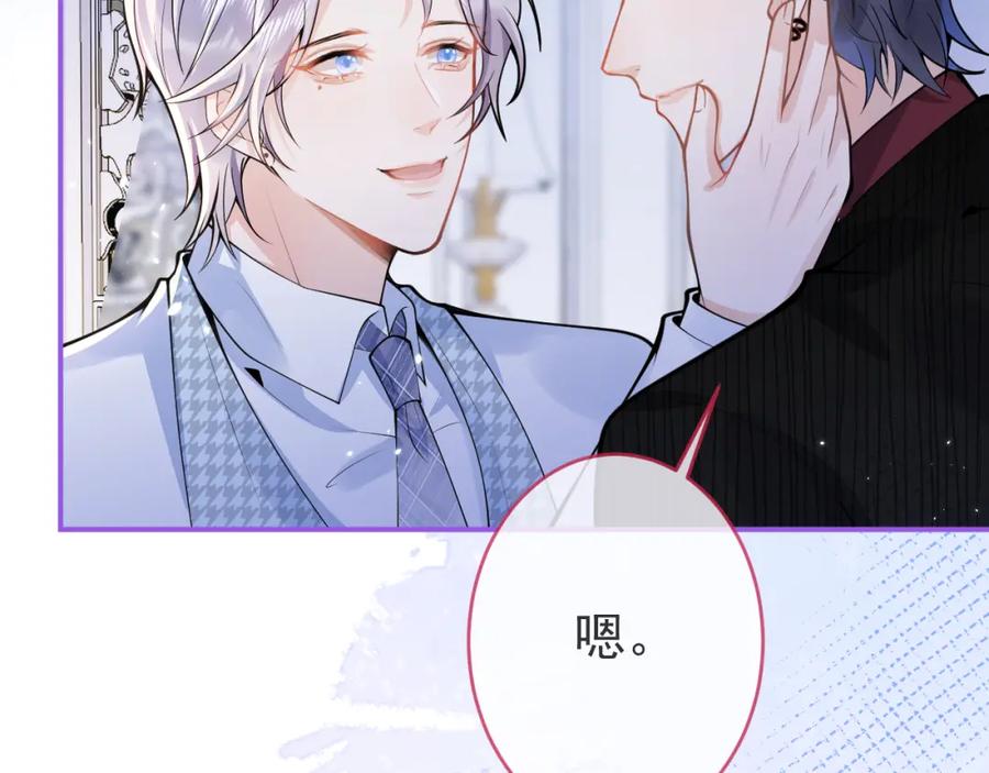 影帝家的小狼狗 - 第53话 修罗场开始！ - 第11张图