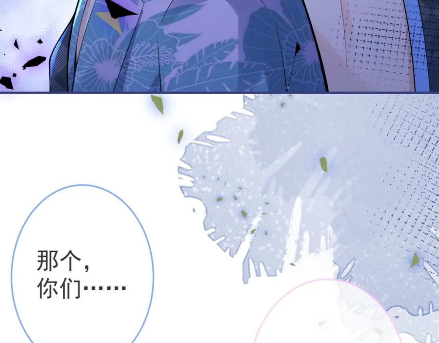 影帝家的小狼狗 - 第53话 修罗场开始！ - 第71张图