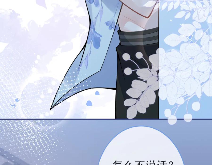 影帝家的小狼狗 - 第53话 修罗场开始！ - 第31张图