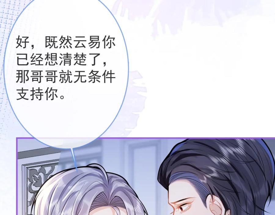 影帝家的小狼狗 - 第53话 修罗场开始！ - 第10张图