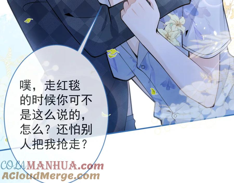 影帝家的小狼狗 - 第53话 修罗场开始！ - 第45张图