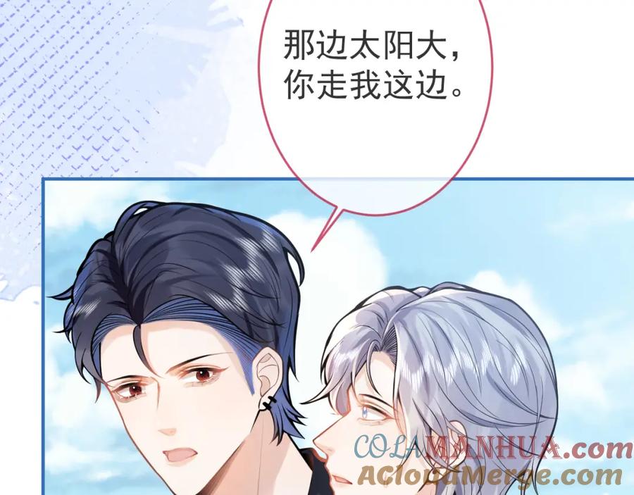 影帝家的小狼狗 - 第53话 修罗场开始！ - 第41张图