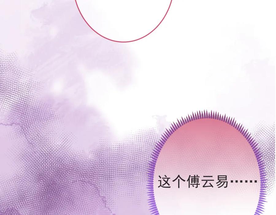 影帝家的小狼狗 - 第53话 修罗场开始！ - 第91张图