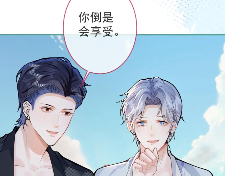 影帝家的小狼狗 - 第53话 修罗场开始！ - 第48张图