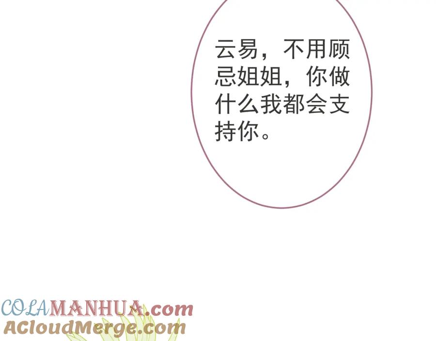 影帝家的小狼狗 - 第53话 修罗场开始！ - 第21张图