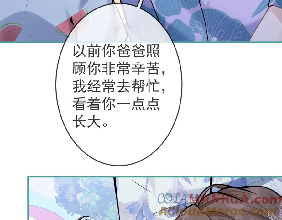 影帝家的小狼狗 - 第53话 修罗场开始！ - 第77张图