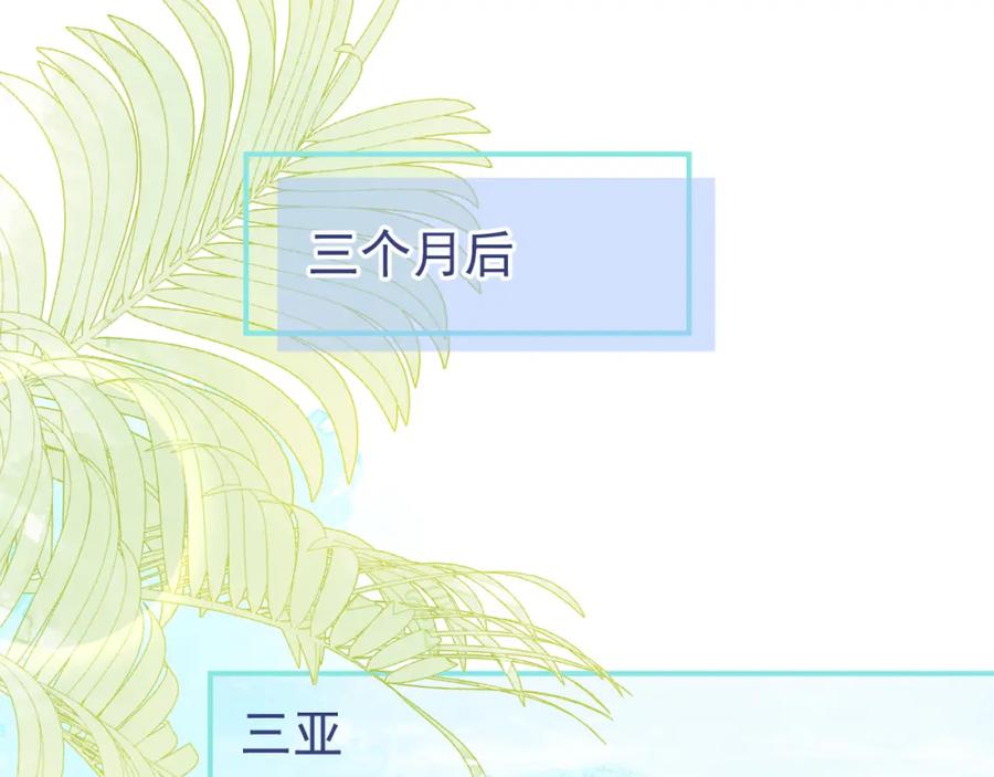 影帝家的小狼狗 - 第53话 修罗场开始！ - 第22张图