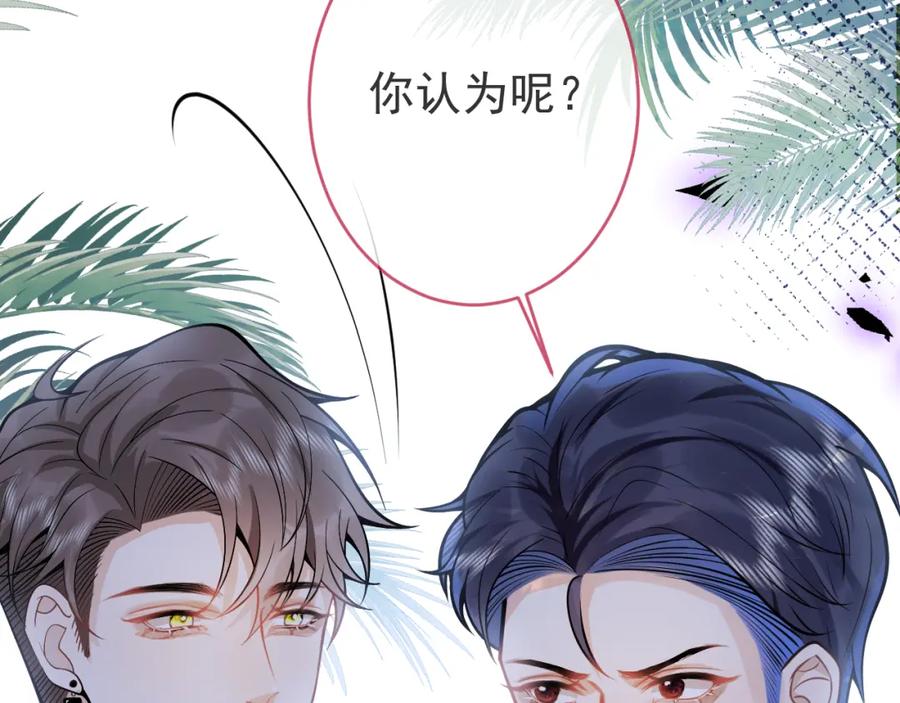 影帝家的小狼狗 - 第53话 修罗场开始！ - 第62张图