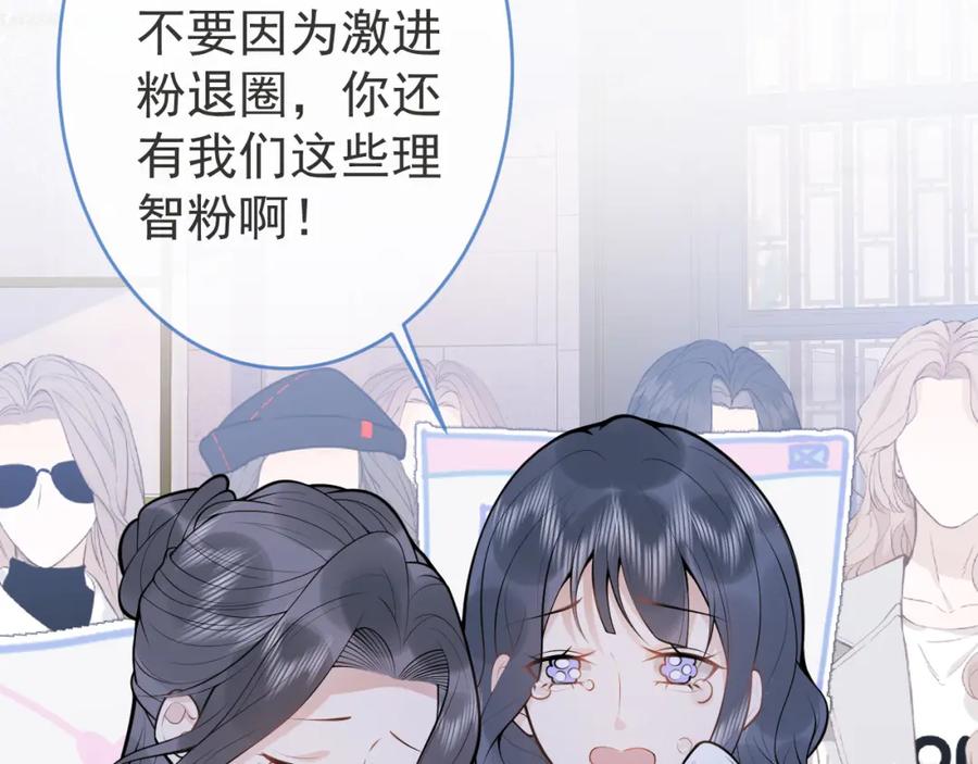 影帝家的小狼狗 - 第53话 修罗场开始！ - 第19张图