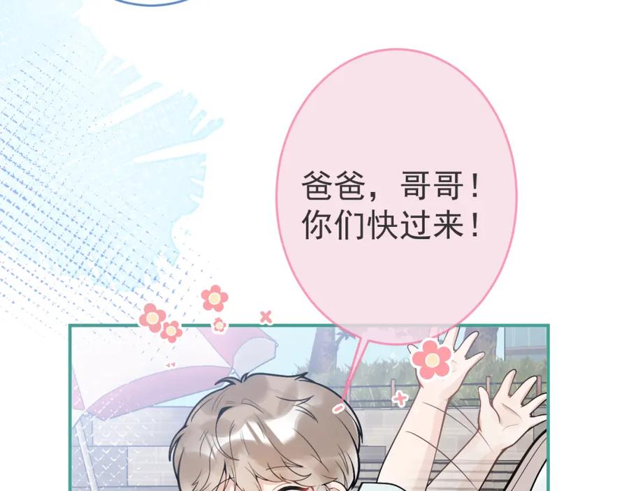 影帝家的小狼狗 - 第53话 修罗场开始！ - 第46张图