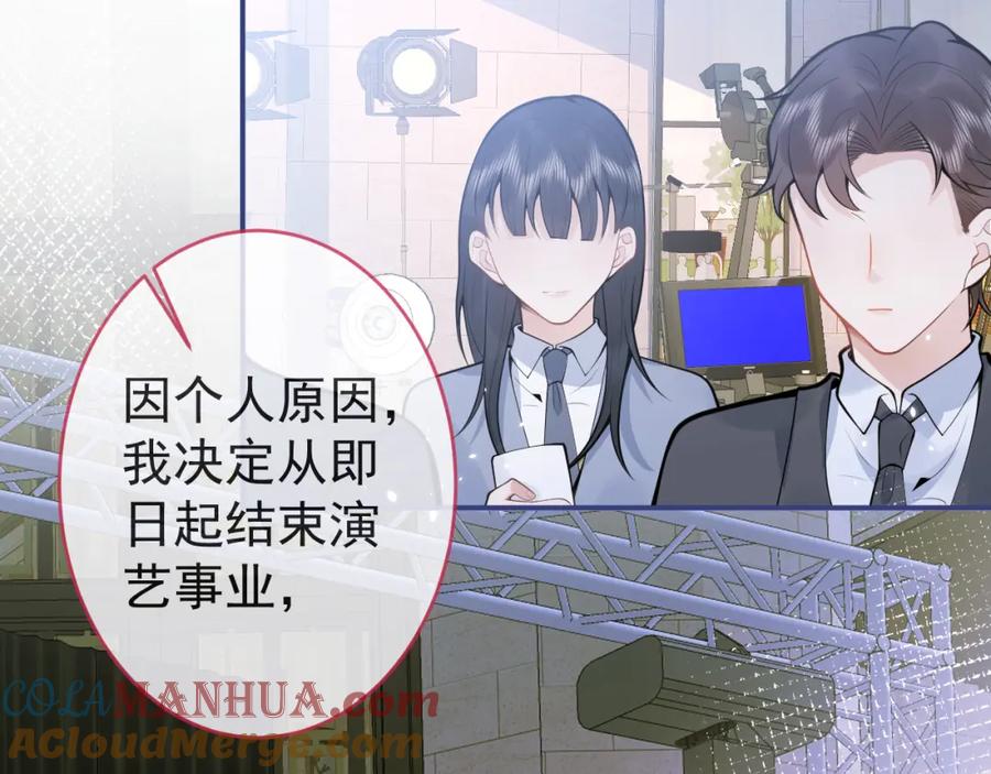 影帝家的小狼狗 - 第53话 修罗场开始！ - 第13张图