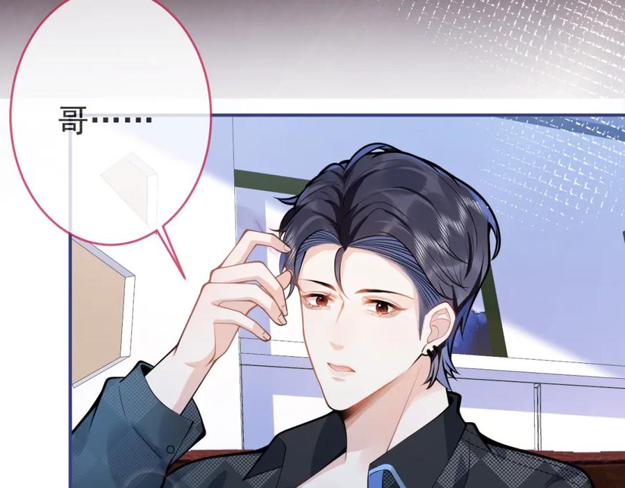 影帝家的小狼狗 - 第53话 修罗场开始！ - 第27张图