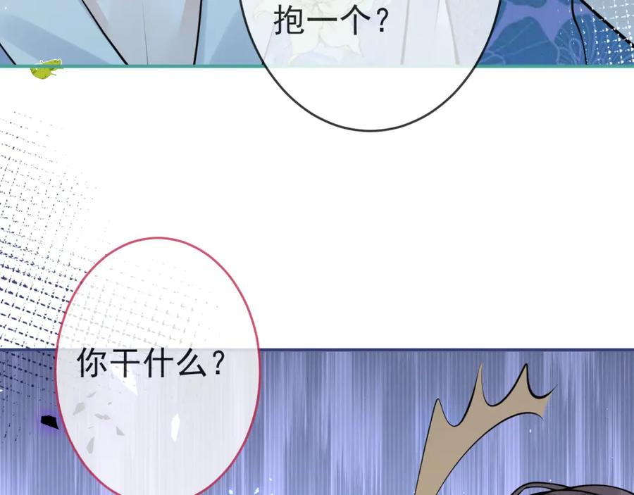 影帝家的小狼狗 - 第53话 修罗场开始！ - 第56张图