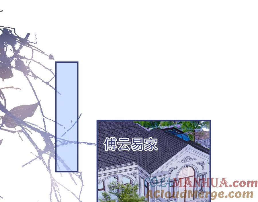 影帝家的小狼狗 - 第53话 修罗场开始！ - 第5张图