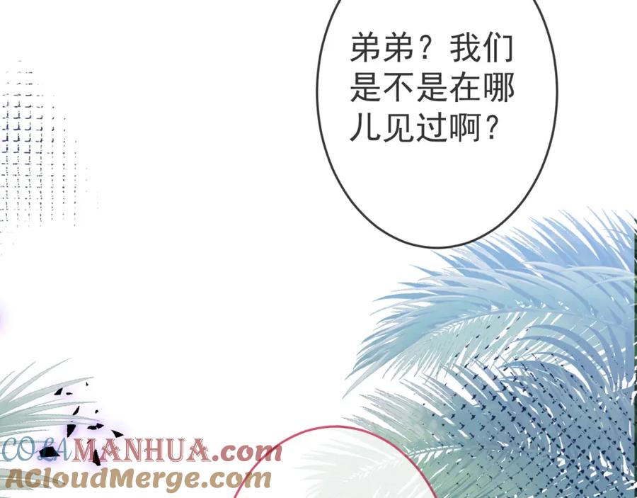 影帝家的小狼狗 - 第53话 修罗场开始！ - 第61张图