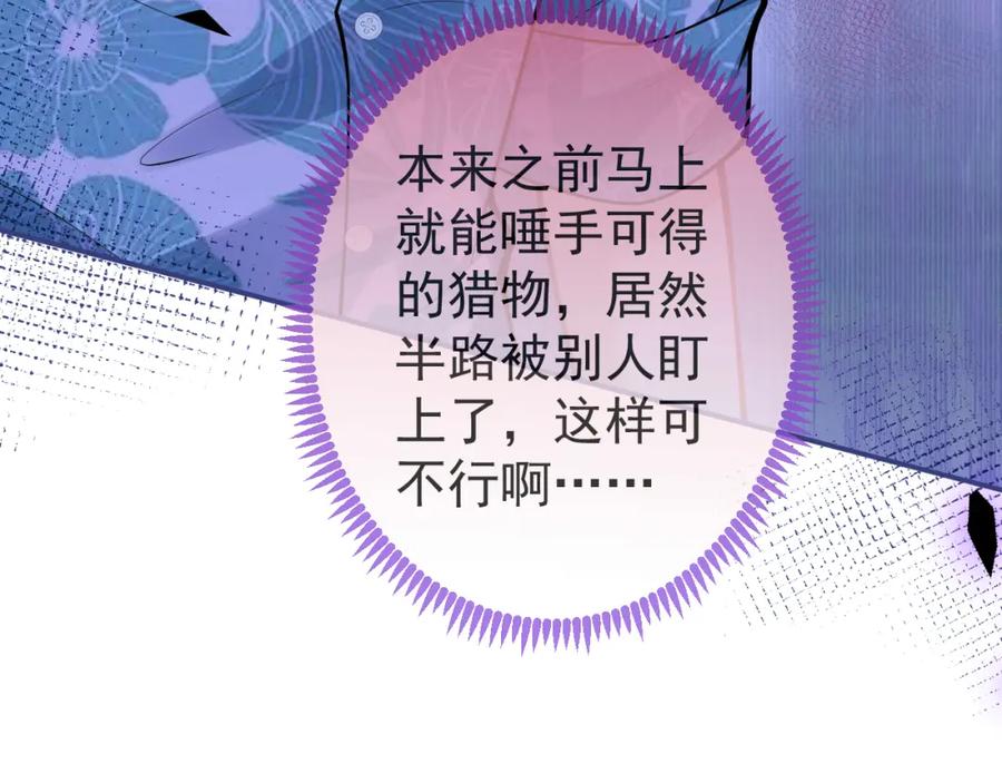 影帝家的小狼狗 - 第53话 修罗场开始！ - 第94张图