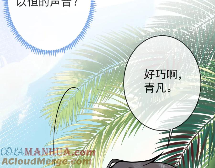 影帝家的小狼狗 - 第53话 修罗场开始！ - 第53张图