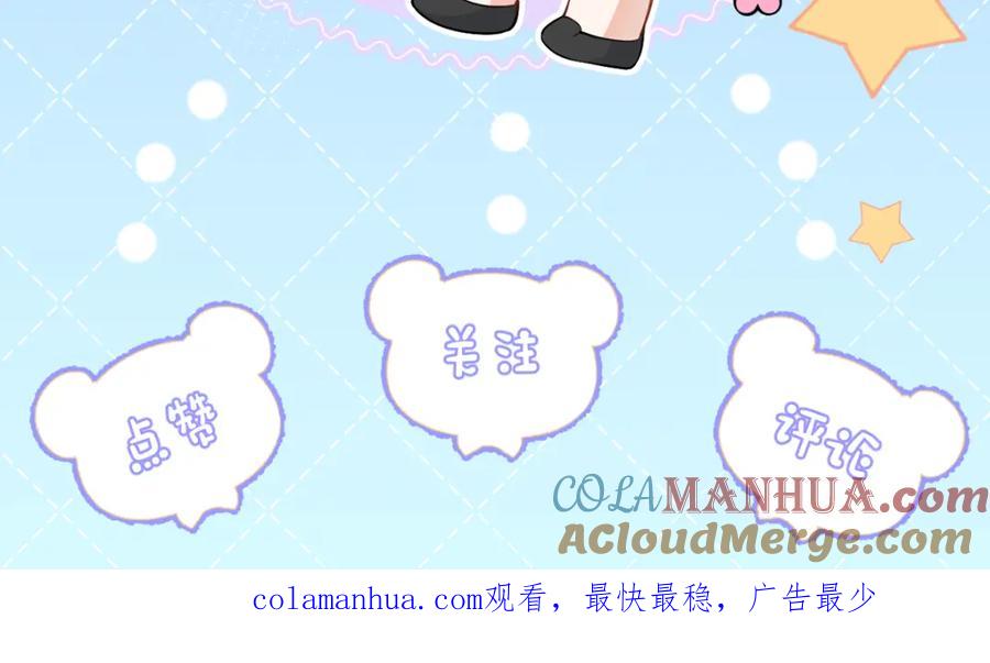 影帝家的小狼狗 - 第53话 修罗场开始！ - 第105张图