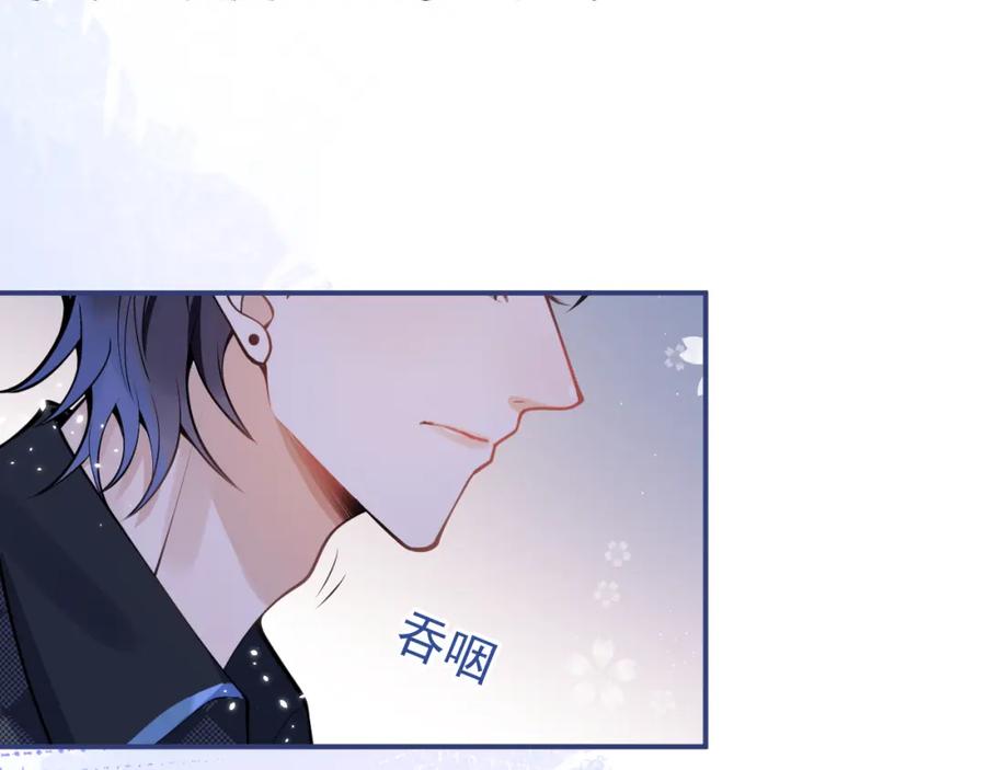 影帝家的小狼狗 - 第53话 修罗场开始！ - 第35张图