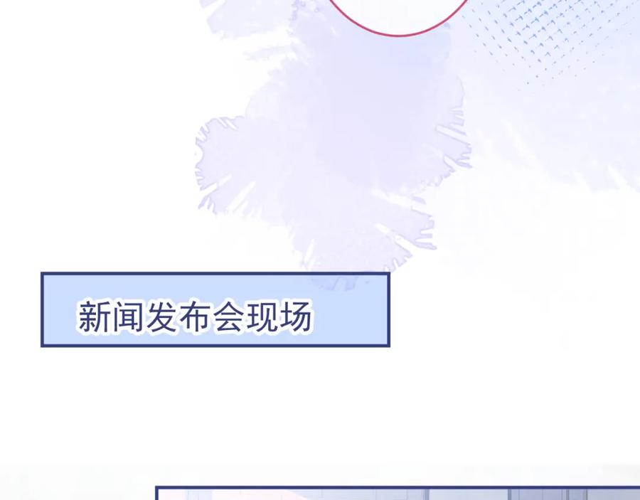 影帝家的小狼狗 - 第53话 修罗场开始！ - 第12张图