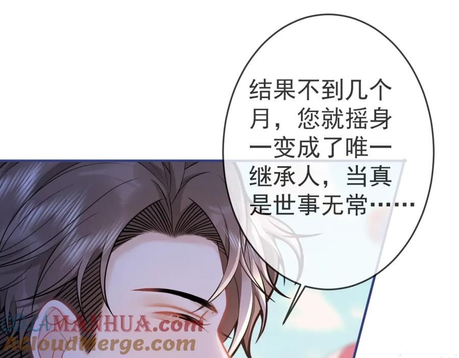 影帝家的小狼狗 - 第53话 修罗场开始！ - 第65张图