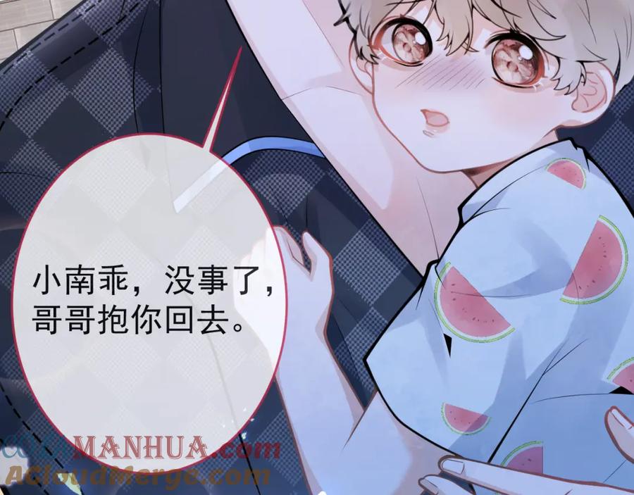 影帝家的小狼狗 - 第53话 修罗场开始！ - 第89张图