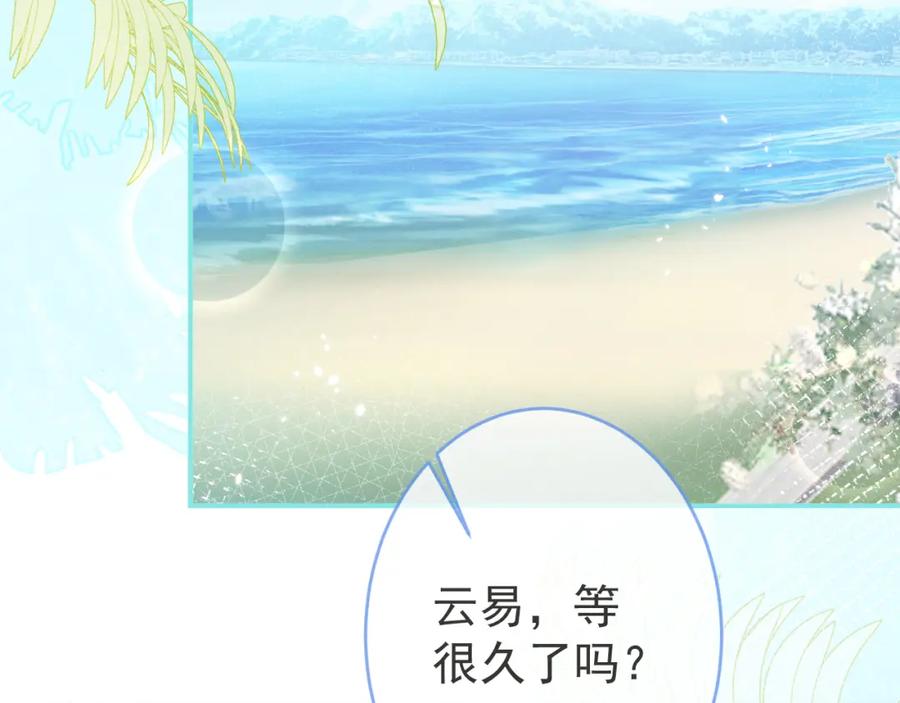 影帝家的小狼狗 - 第53话 修罗场开始！ - 第23张图