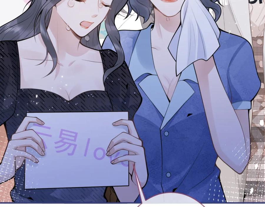 影帝家的小狼狗 - 第53话 修罗场开始！ - 第20张图