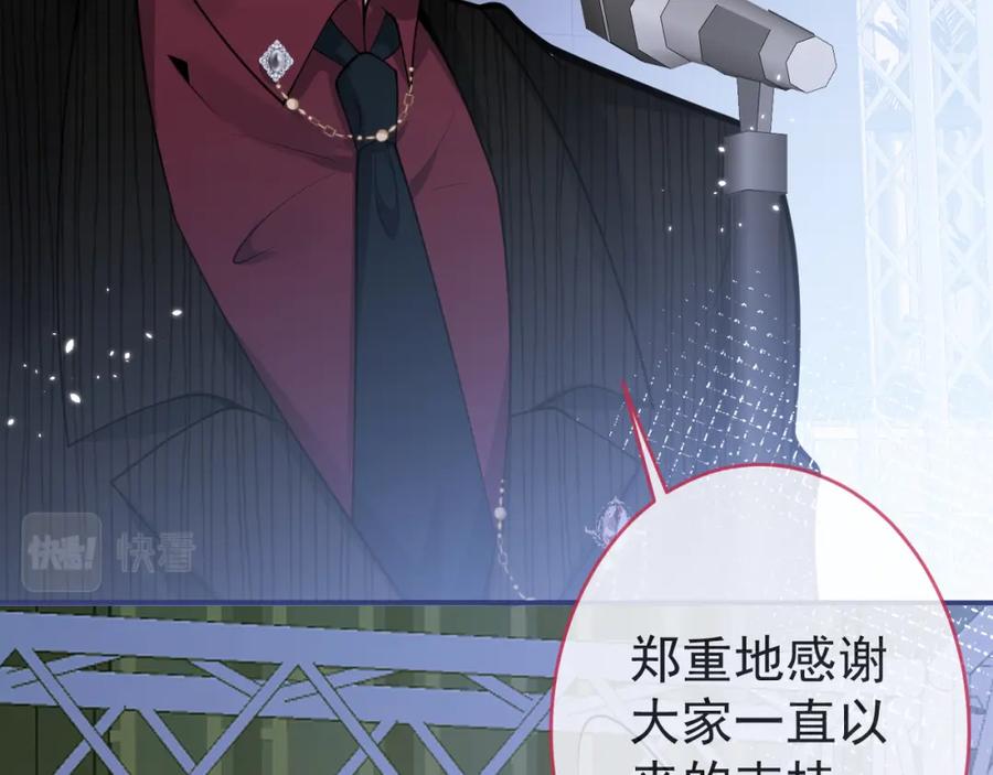 影帝家的小狼狗 - 第53话 修罗场开始！ - 第15张图