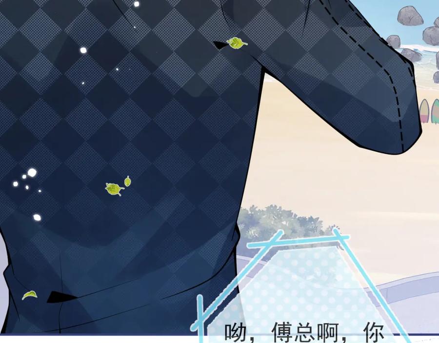 影帝家的小狼狗 - 第54话 小南不是亲生的？ - 第24张图