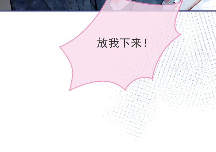 影帝家的小狼狗 - 第54话 小南不是亲生的？ - 第88张图