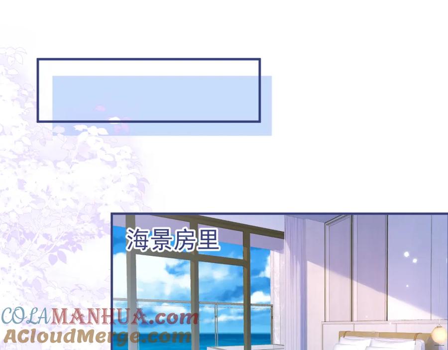 影帝家的小狼狗 - 第54话 小南不是亲生的？ - 第5张图