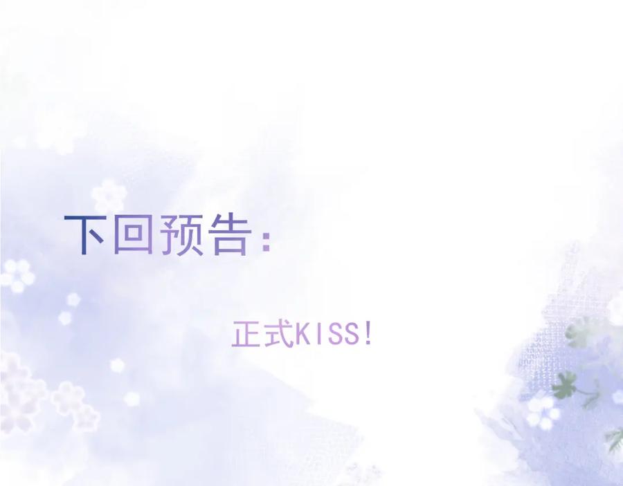 影帝家的小狼狗 - 第54话 小南不是亲生的？ - 第103张图