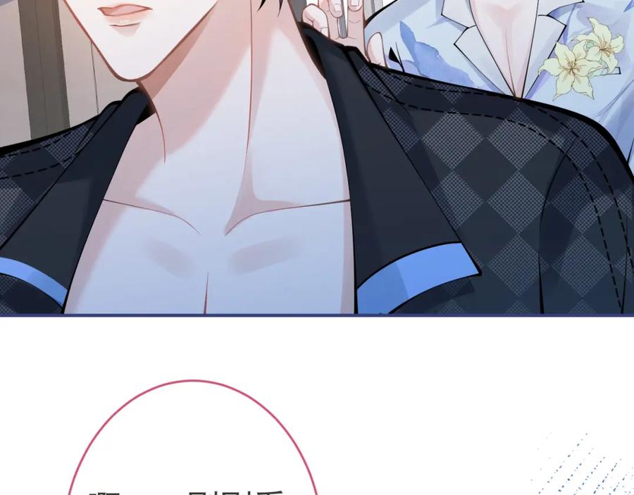 影帝家的小狼狗 - 第54话 小南不是亲生的？ - 第46张图