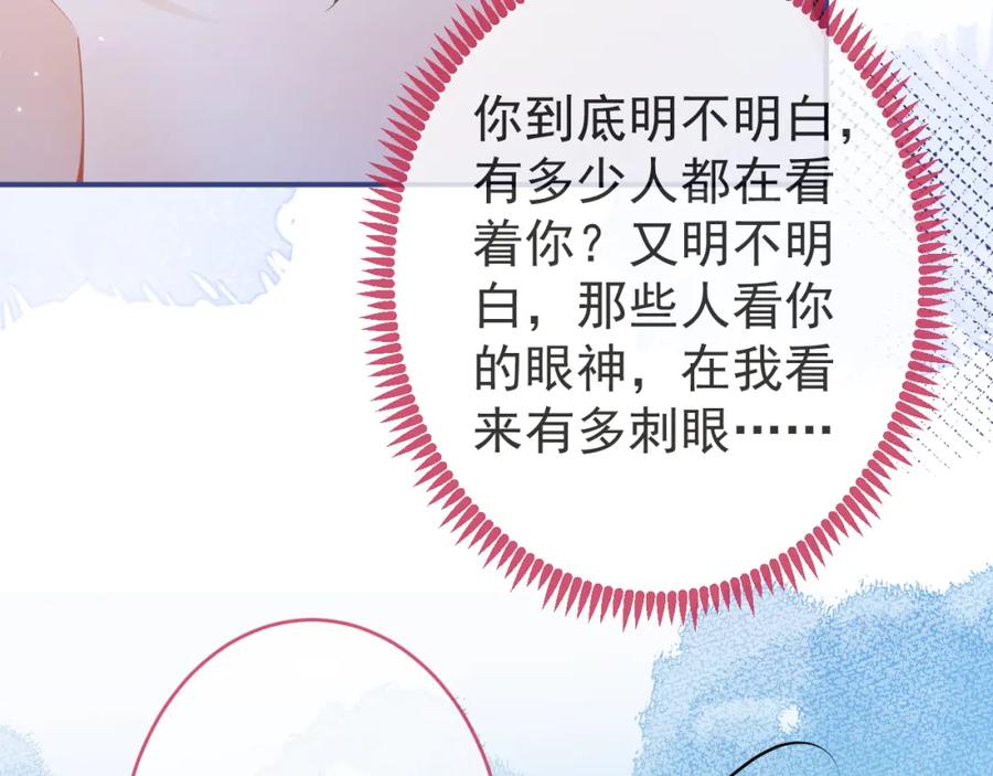 影帝家的小狼狗 - 第54话 小南不是亲生的？ - 第74张图