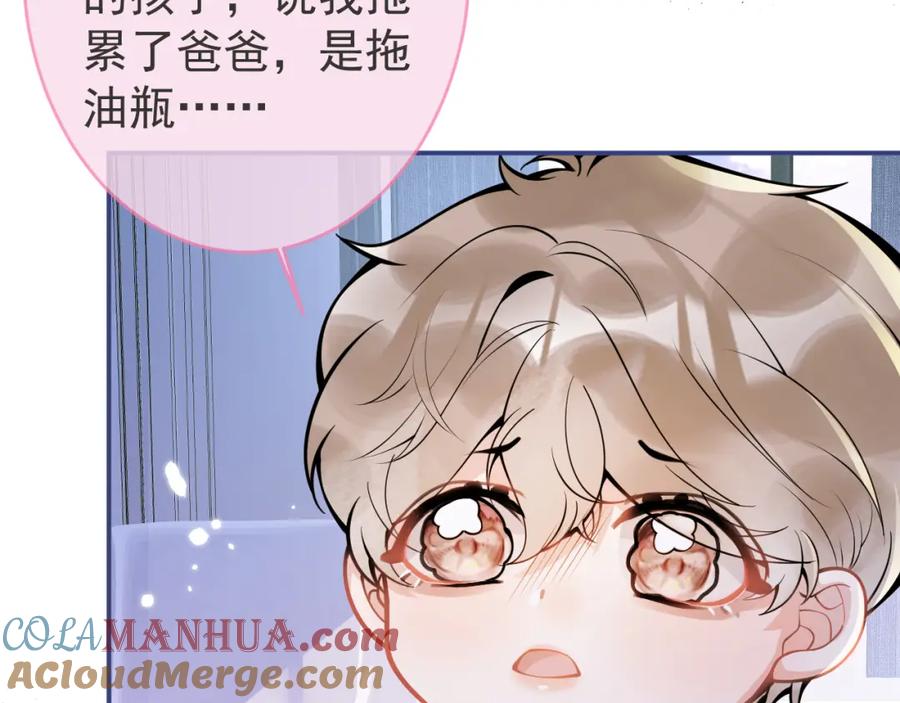 影帝家的小狼狗 - 第54话 小南不是亲生的？ - 第9张图