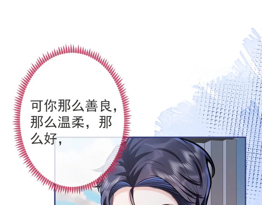 影帝家的小狼狗 - 第54话 小南不是亲生的？ - 第71张图