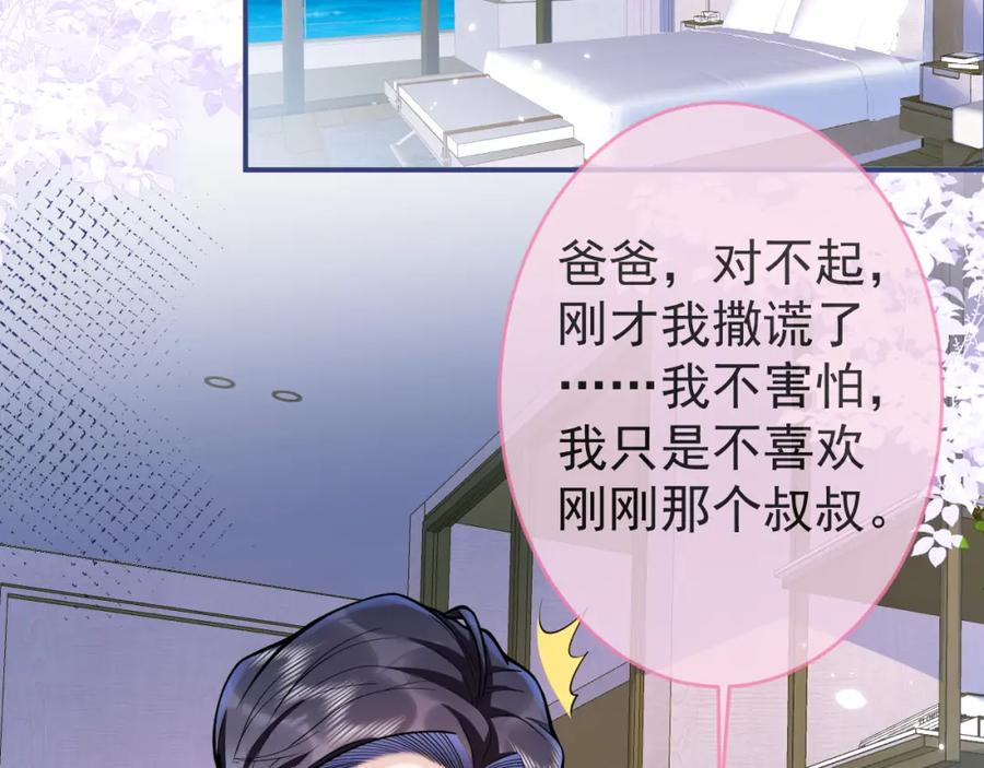 影帝家的小狼狗 - 第54话 小南不是亲生的？ - 第6张图