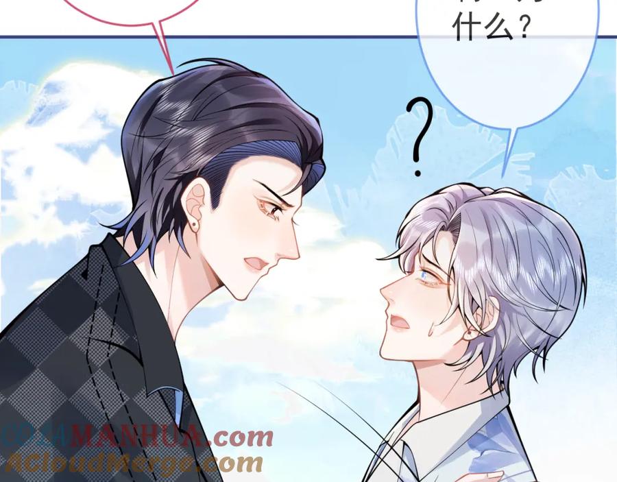 影帝家的小狼狗 - 第54话 小南不是亲生的？ - 第57张图