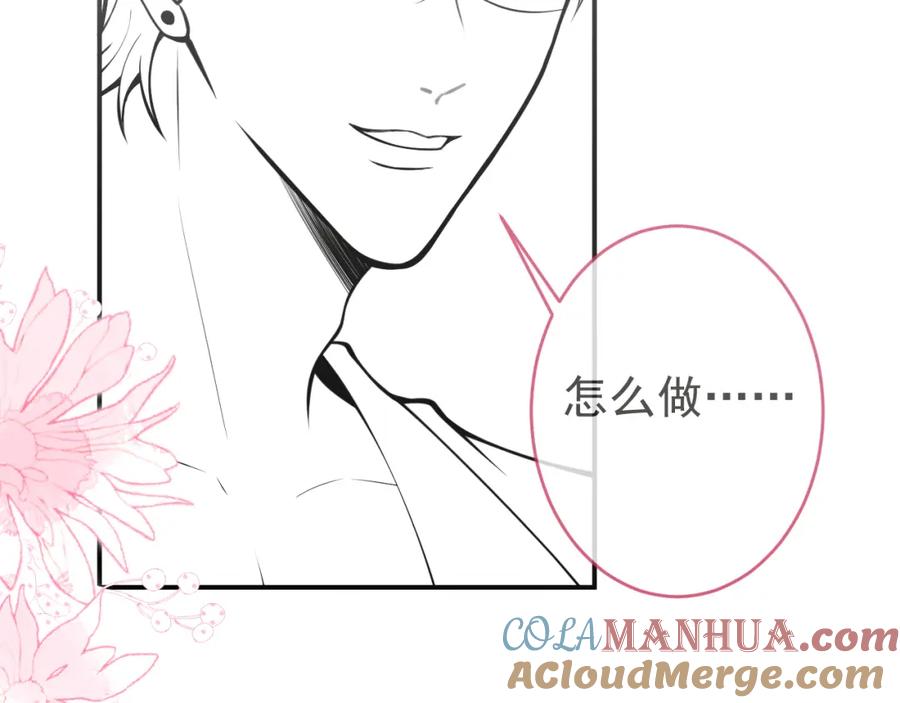 影帝家的小狼狗 - 第54话 小南不是亲生的？ - 第105张图