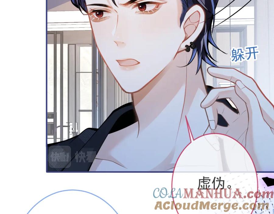 影帝家的小狼狗 - 第54话 小南不是亲生的？ - 第53张图