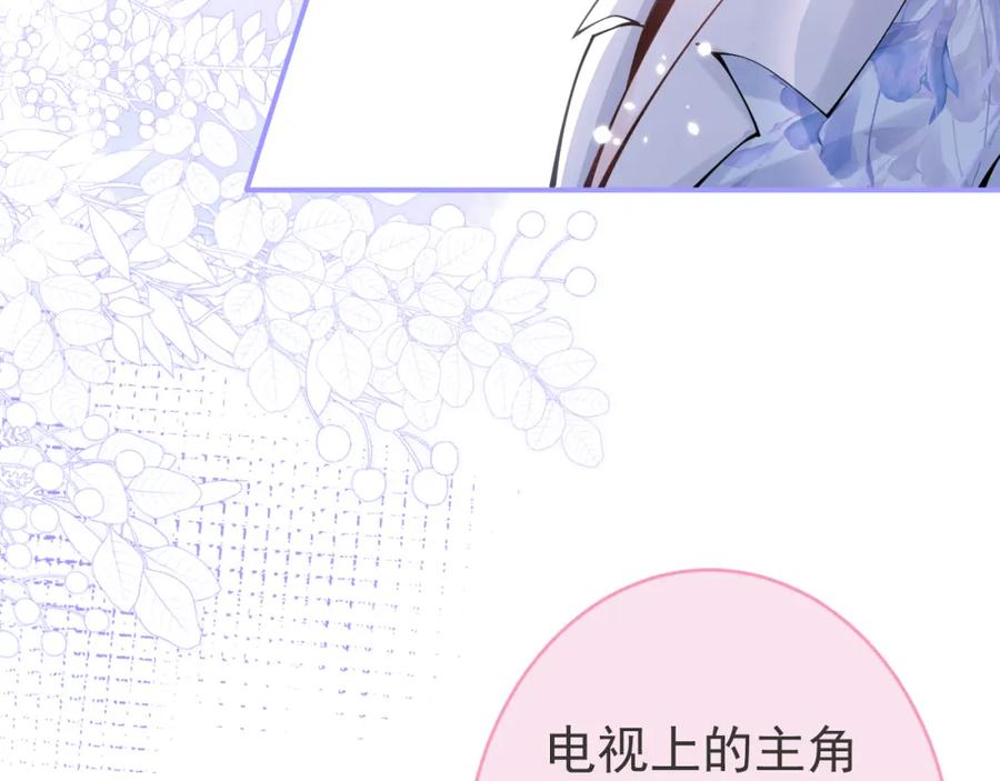 影帝家的小狼狗 - 第54话 小南不是亲生的？ - 第98张图