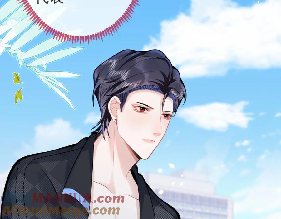 影帝家的小狼狗 - 第54话 小南不是亲生的？ - 第33张图